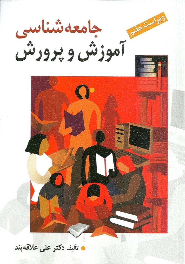 تکه هایی از یک کل منسجم نسخه فارسی