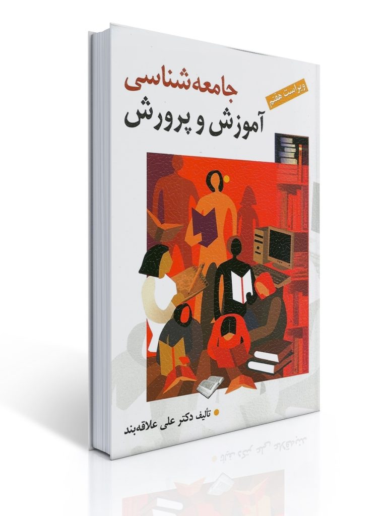 دانلود کتاب آیین دادرسی کیفری در آئینه نمودار قاسم افسران و سید ابوذر علوی