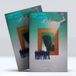 دانلود پرفروشترین کتاب روانشناسی اجتماعی رابرت بارون با pdf رایگان