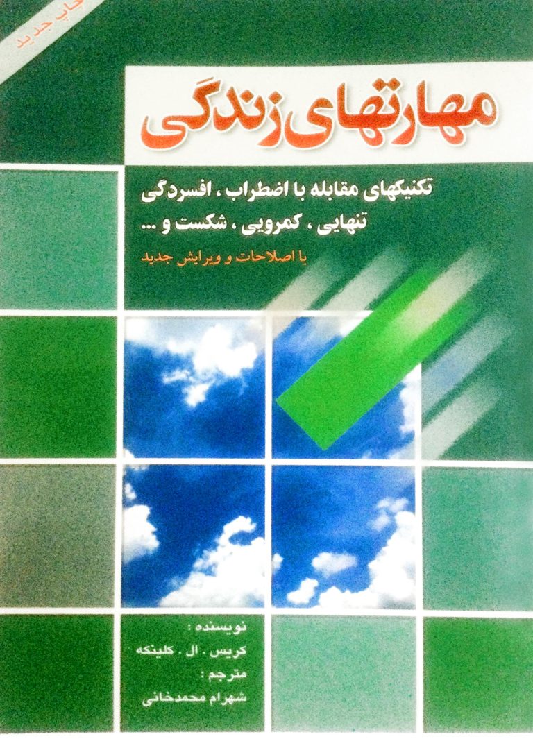 دانلود کتاب جامعه دیوید فریزبی-درک سه یر