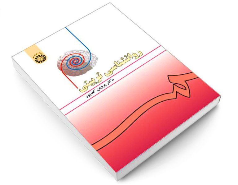 دانلود کتاب الخندق الغمیق سهیل ادریس
