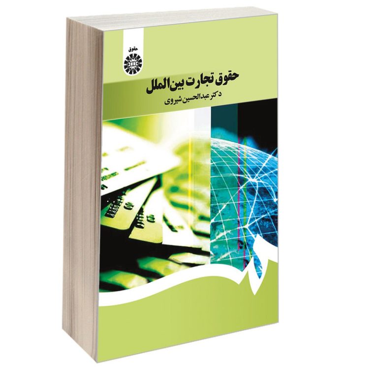 دانلود کتاب مبانی برنامه ریزی و سیاست اجتماعی غلامرضا لطیفی
