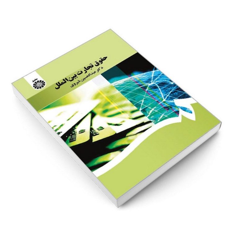 دانلود کتاب ارغنون شماره 7 و 8