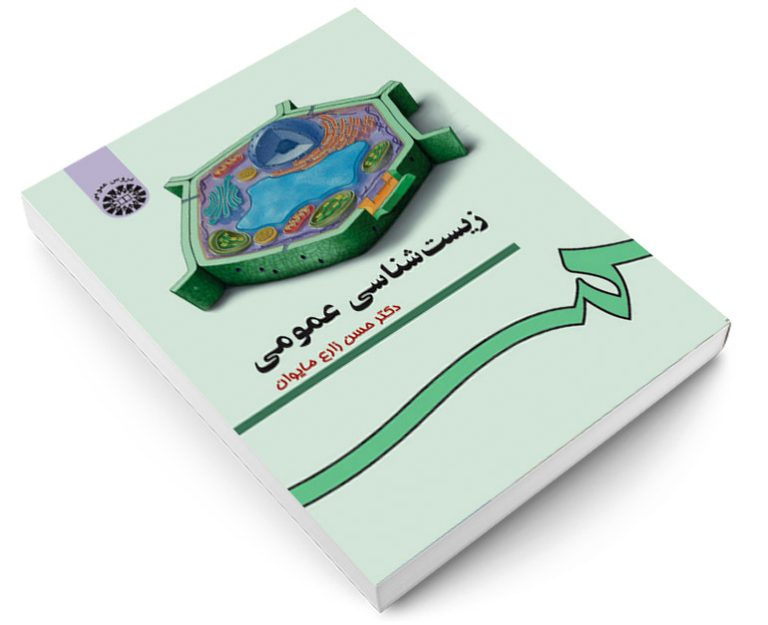 دانلود کتاب اصول تهیه و تنظیم و کنترل بودجه ابراهیمینژاد، مهدی، ۱۳۳۲ –
