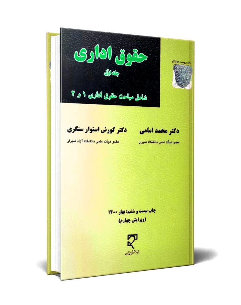 دانلود کتاب مجموعه سوالات کارشناسی ارشد جامعه شناسی گروهی از مولفین