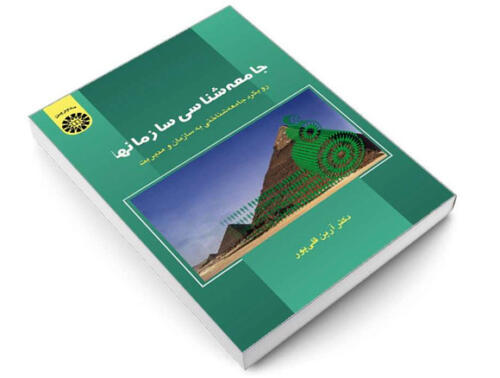 نسخه کامل رایگان فعل